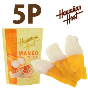 ハワイお土産 ドライマンゴーホワイト(5袋)|ハワイアンホースト