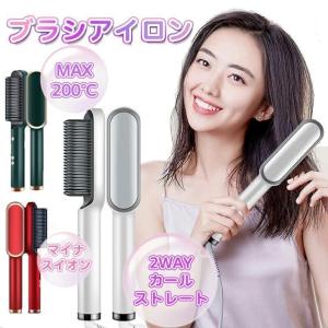 /マイナスイオン カールドライヤー ヒートブラシ