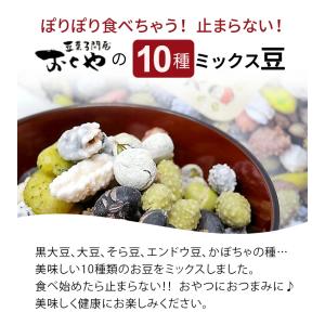 【メール便・2袋セット】おくや 10種ミックス...の詳細画像2