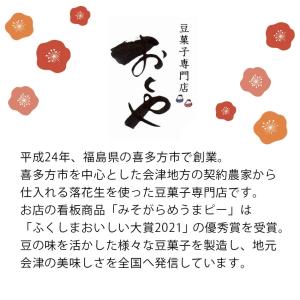 【メール便・2袋セット】おくや 10種ミックス...の詳細画像3