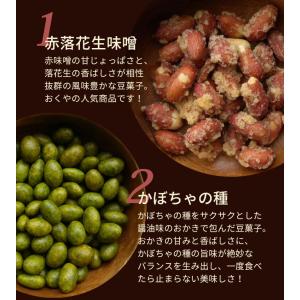 【メール便・3袋セット】おくや 10種ミックス...の詳細画像5