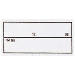 フットマーク FOOTMARK ストレッチネーム 枠入り 年組つき 小 ぜっけん 名札 水着 体操服 体育 水泳 プール アイロン 部活 ゼッケン 陸上 部活 名前
