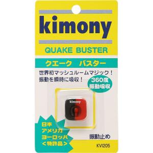 キモニー Kimony 振動止め クエークバスター グッズ 小物 振動止め ダンプナー アクセサリー 学校 体育 部活 練習 チーム 振動吸収 360度方向 外れに