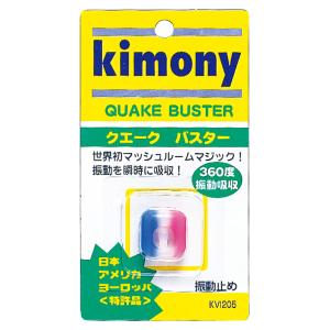 キモニー Kimony 振動止め クエークバスタ...の商品画像