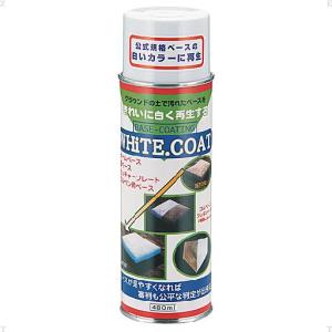 ユニックス UNIX ホワイトコート 野球用品 コーティングスプレー ベースコーティング ホームベース 類ベース ブルペンベース ピッチャープレート ゴム｜カジュアルアスリートヤフー店