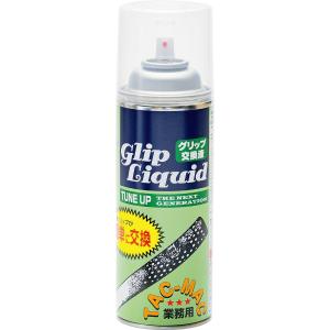 ユニックス UNIX 業務用グリップ交換液 グッズ 用品 アクセサリー スプレー クラブ グリップ リペア メンテナンス用品 業務用 簡単交換 スプレー式 約150回使｜カジュアルアスリートヤフー店