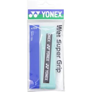 ヨネックス YONEX ウェットスーパーグリップ 1本入 グリップテープ ぐりっぷ ウェット 吸汗 アクセサリー AC103 003