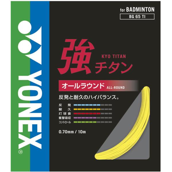 ヨネックス YONEX 強チタン ガット ストリング オールラウンド ブレーディング加工 ハイドロチ...