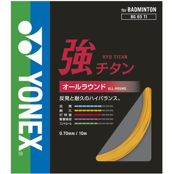 ヨネックス YONEX 強チタン ガット ストリング オールラウンド ブレーディング加工 ハイドロチ...