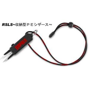 RAPALA ラパラ 収納型PEシザース RSLS [定形外送料120円]｜haya