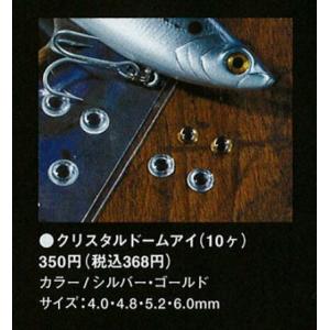 SMITH スミス クリスタルドームアイゴールド 4.8mm [20個まで定形外送料120円]｜haya