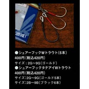 SMITH スミス シュアーフックWトラウト 2G [20個まで定形外送料120円]