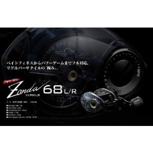 メガバス (Megabass) MEGABASS ZONDA (ゾンダ) 68R｜haya