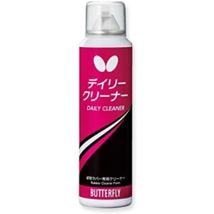 Butterfly(バタフライ) デイリークリーナー 75820 【卓球 ラバークリーナー ラバーメンテナンス】