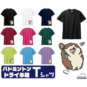 バドミントン】【白ねこ】【からぶり】Tシャツ 半袖 ドライTシャツ