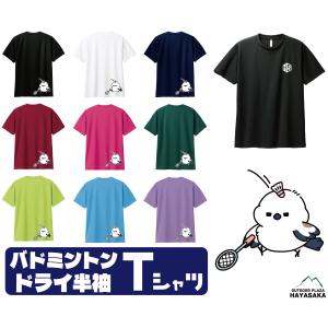 バドミントンTシャツ (白) 非常口風デザイン シャツ : ぜっけん堂