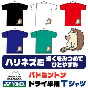 YONEX（ヨネックス） Tシャツ ドライ 半袖 テニス 硬式テニス【トラ