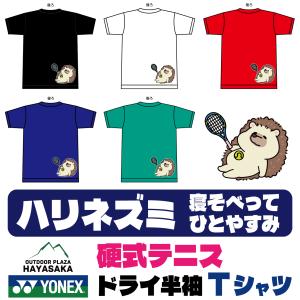 YONEX（ヨネックス） Tシャツ ドライ 半袖 バドミントン【いぬ】【ワン