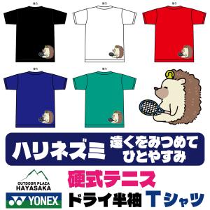 ヨネックス ゲームウェア ユニフォーム 虎 YONEX（ヨネックス） Tシャツ ドライ 半袖 テニス 硬式テニス【トラ