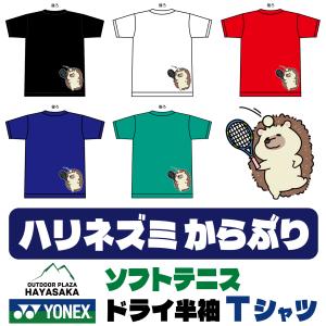 YONEX（ヨネックス） Tシャツ ドライ 半袖 ソフトテニス【ライン