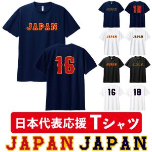 NIKE（ナイキ） 2026 WBC 大谷翔平 #16 日本代表 ネームアンドナンバー