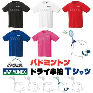 YONEX(ヨネックス) Tシャツ バドミントン【ラインデザイン】【シマエナガ】【スマッシュ】【16500】【LINE-01】【限定】【送料無料】｜haya