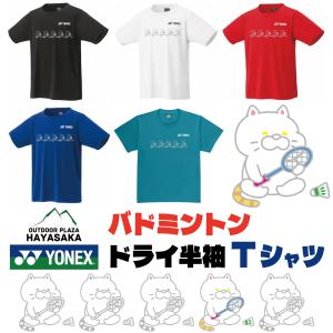YONEX（ヨネックス） Tシャツ ドライ 半袖 テニス 硬式テニス【トラ