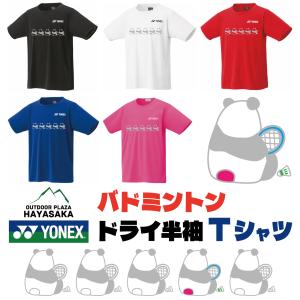 YONEX(ヨネックス) Tシャツ バドミントン【ラインデザイン】【パンダ 休憩中】【16500】【LINE-12】【限定】【送料無料】｜アウトドアプラザ ハヤサカ