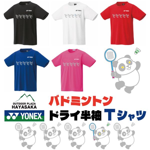 YONEX(ヨネックス) Tシャツ バドミントン【ラインデザイン】【パンダ スマッシュ】【16500...