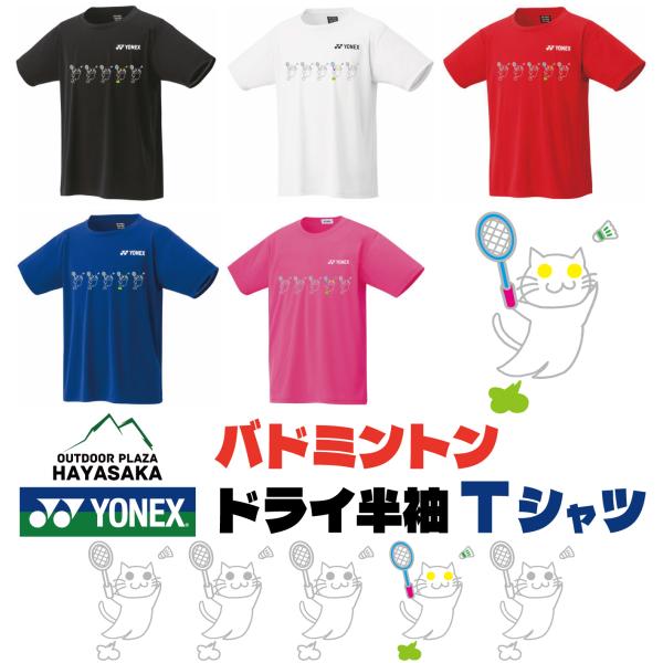 YONEX(ヨネックス) Tシャツ バドミントン【ラインデザイン】【猫 ジャンプ】【16500】【L...