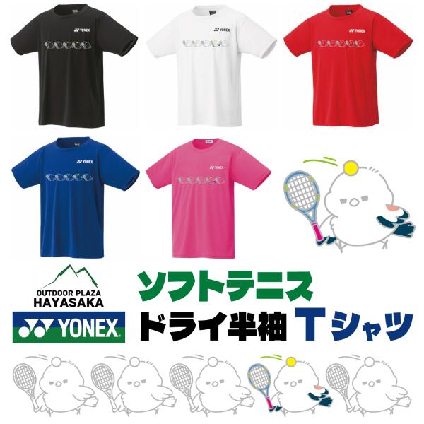 YONEX(ヨネックス) Tシャツ ソフトテニス【ラインデザイン】【シマエナガ】【空振り】【1650...