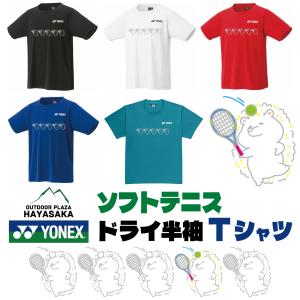 YONEX（ヨネックス） ユニドライTシャツ ネオンピンク 705 S 半袖