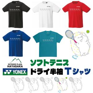 YONEX（ヨネックス） Tシャツ ドライ 半袖 硬式テニス【ラインデザイン