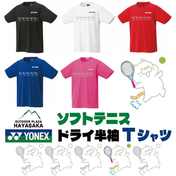 YONEX(ヨネックス) Tシャツ ソフトテニス【ラインデザイン】【トラ猫】【ジャンプ】【16500...