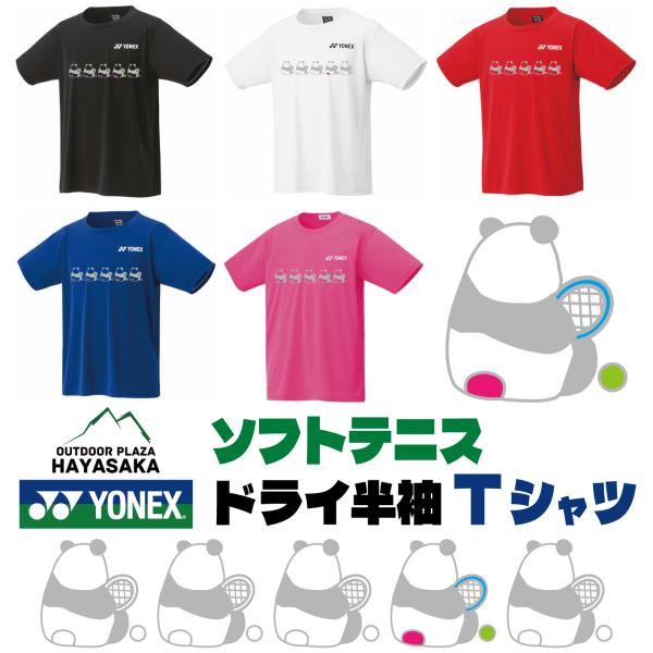 YONEX(ヨネックス) Tシャツ ドライ 半袖  ソフトテニス【ラインデザイン】【パンダ ひとやす...