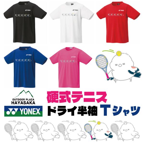 YONEX(ヨネックス) Tシャツ ドライ 半袖  硬式テニス【ラインデザイン】【シマエナガ】【から...
