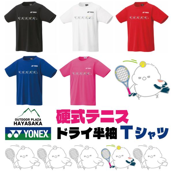 YONEX(ヨネックス) Tシャツ 硬式テニス【ラインデザイン】【シマエナガ】【空振り】【16500...