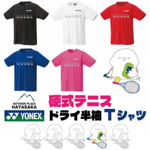 YONEX(ヨネックス) Tシャツ 硬式テニス【ラインデザイン】【シマエナガ】【ひとやすみ】【16500】【LINE-29】【限定】【送料無料】｜haya