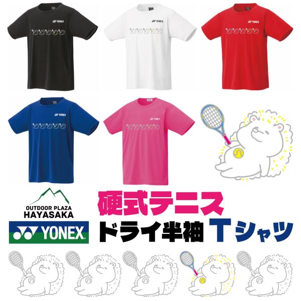YONEX(ヨネックス) Tシャツ 硬式テニス【ラインデザイン】【ハリネズミ】【寝そべって ひとやす...