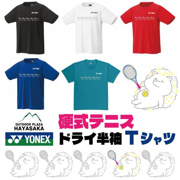 YONEX(ヨネックス) Tシャツ ドライ 半袖  硬式テニス【ラインデザイン】【ハリネズミ】【寝そ...