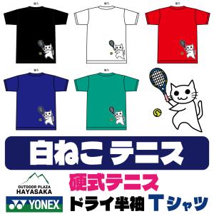 YONEX（ヨネックス） Tシャツ ドライ 半袖 テニス 硬式テニス