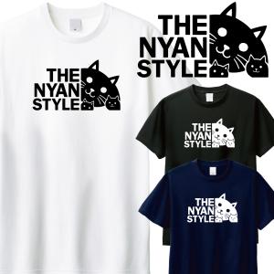 【にゃんスタイル】THE NYAN STYLE 綿100% コットン Tシャツ【085】【ジュニア〜大人】