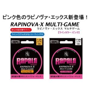 RAPALA ラパラ ラピノヴァX マルチゲーム ピンク 150m 0.6-1.5号 【PK】 [10個まで定形外送料120円]｜haya