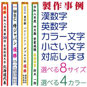 【紅白ペナント】オーダー印刷】トロフィー・カッ...の詳細画像1