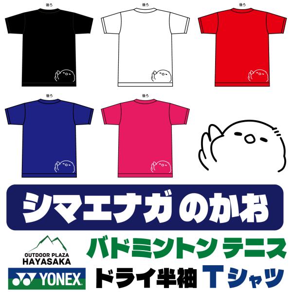 YONEX(ヨネックス) Tシャツ バドミントン テニス【シマエナガのかお】【16500】【限定】【...