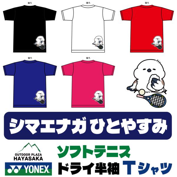 YONEX(ヨネックス) Tシャツ ソフトテニス【シマエナガ】【ひとやすみ】【16500】【限定】【...