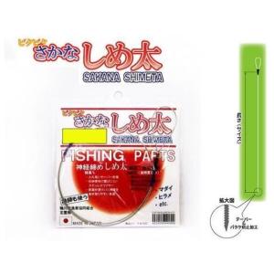 ピクピクさかな しめ太 100cm R65 [漁師も使う神経締め] [20個まで定形外送料120円]｜haya