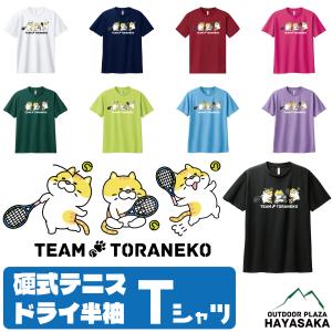 バドミントン】【チーム トラねこ】Tシャツ 半袖 ドライTシャツ【00300