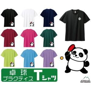 卓球】【ミケねこ サーブ】 Tシャツ 半袖 ドライTシャツ【00300
