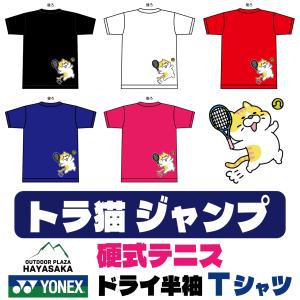YONEX(ヨネックス) Tシャツ テニス 硬式テニス【トラ猫】【ジャンプ】【16500】【限定】【送料無料】｜haya
